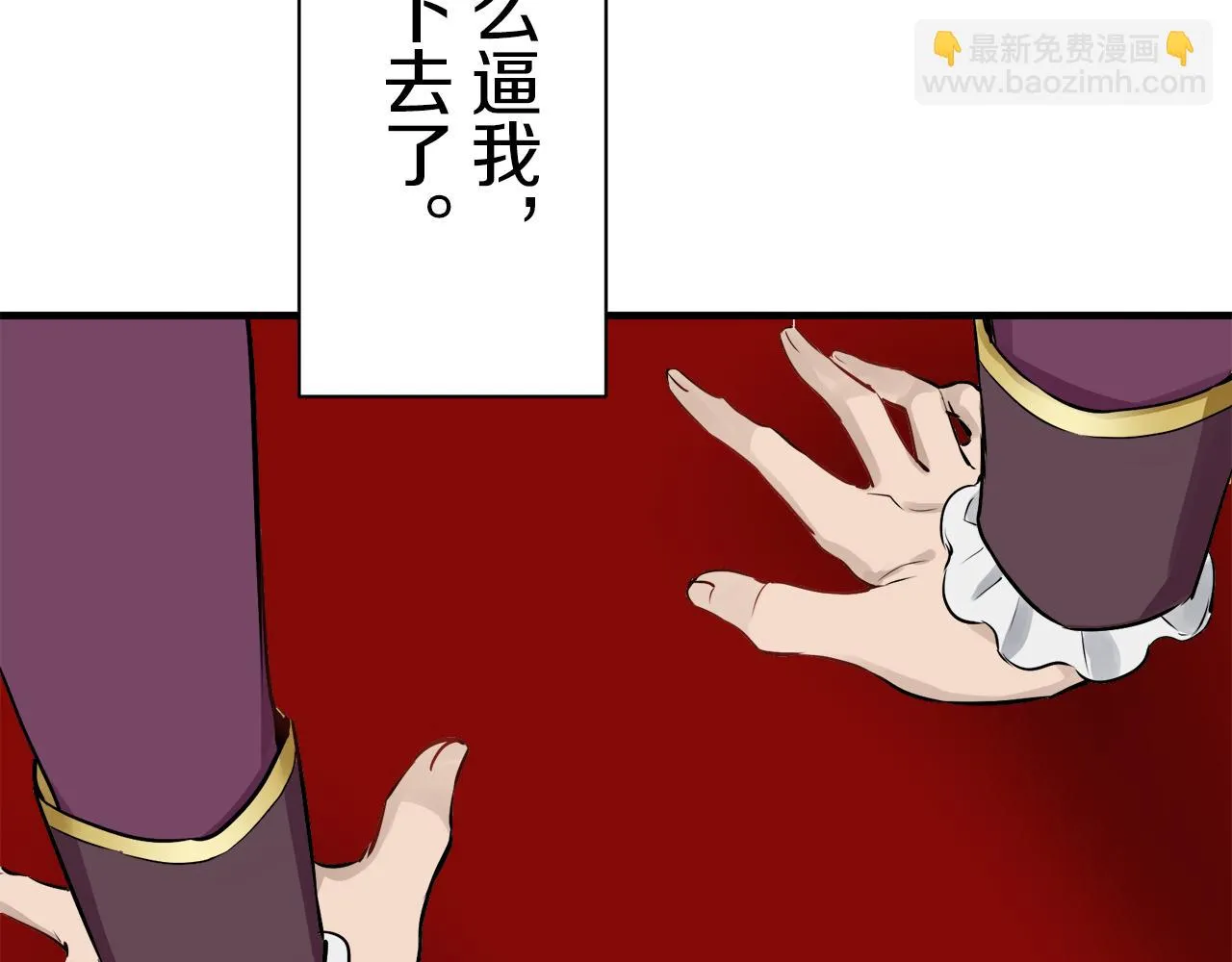 第55话 在夜空翱翔的人们 2 第109页