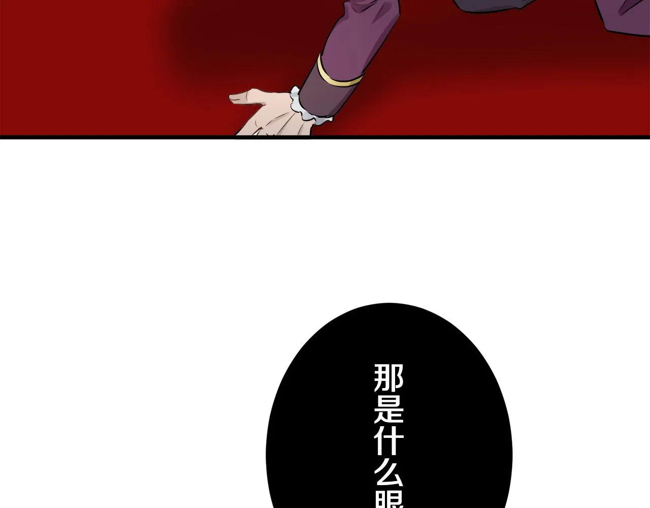 第55话 在夜空翱翔的人们 2 第114页