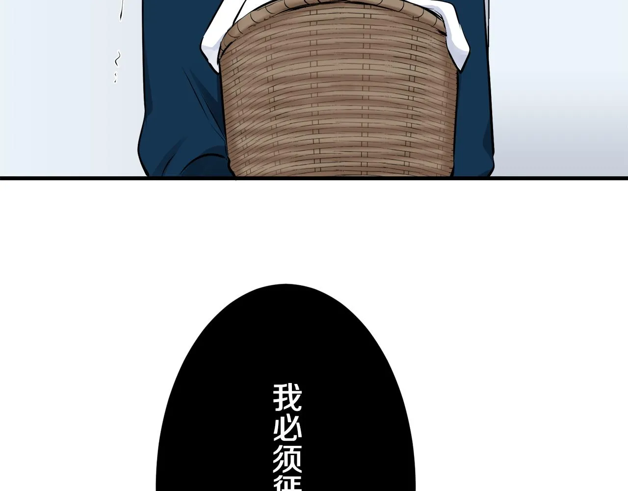 第55话 在夜空翱翔的人们 2 第116页
