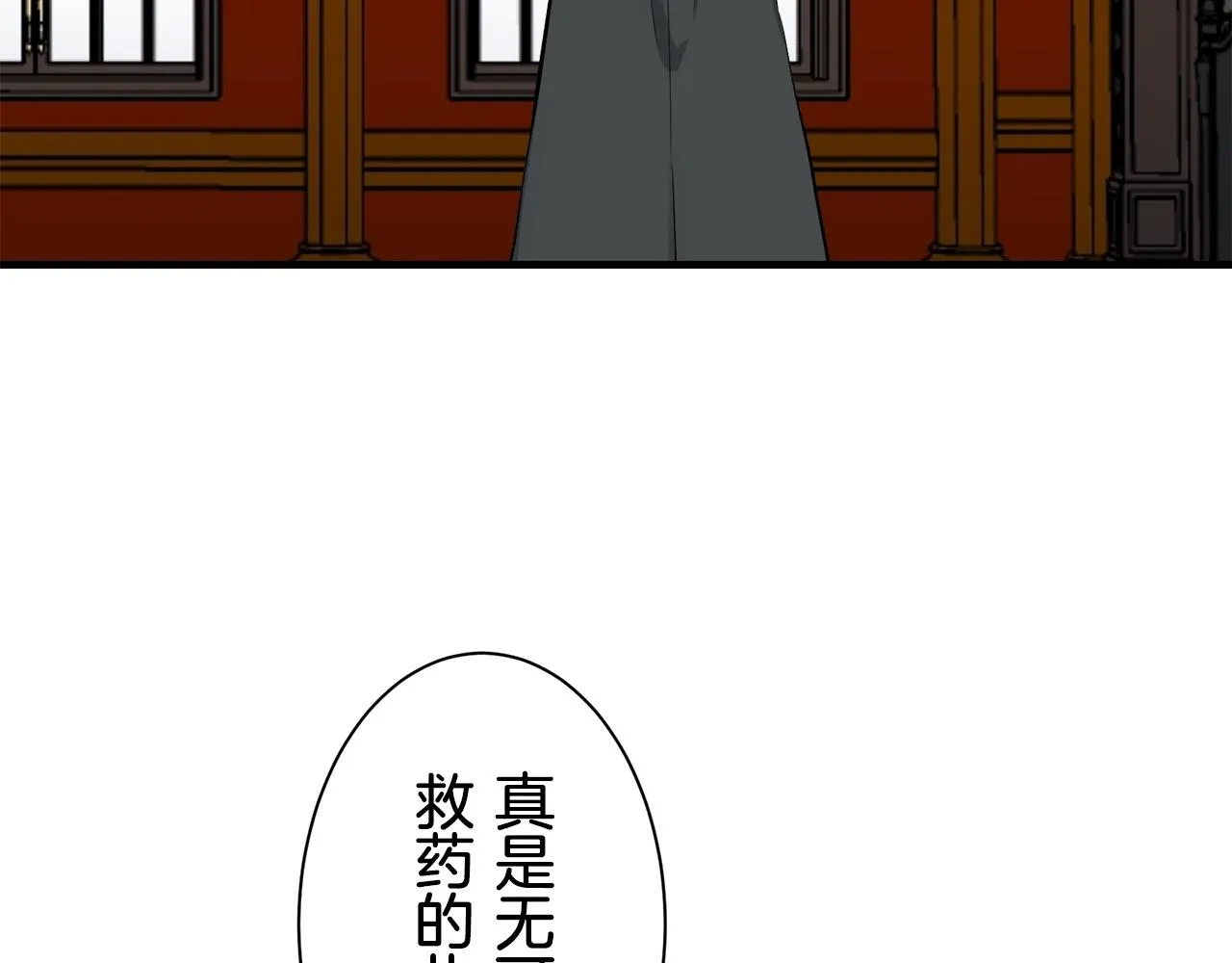 第55话 在夜空翱翔的人们 2 第121页