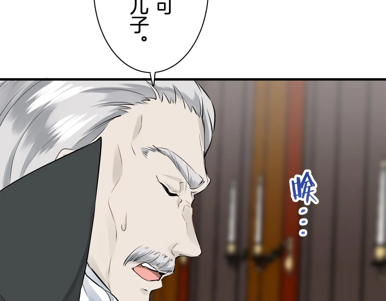 第55话 在夜空翱翔的人们 2 第122页