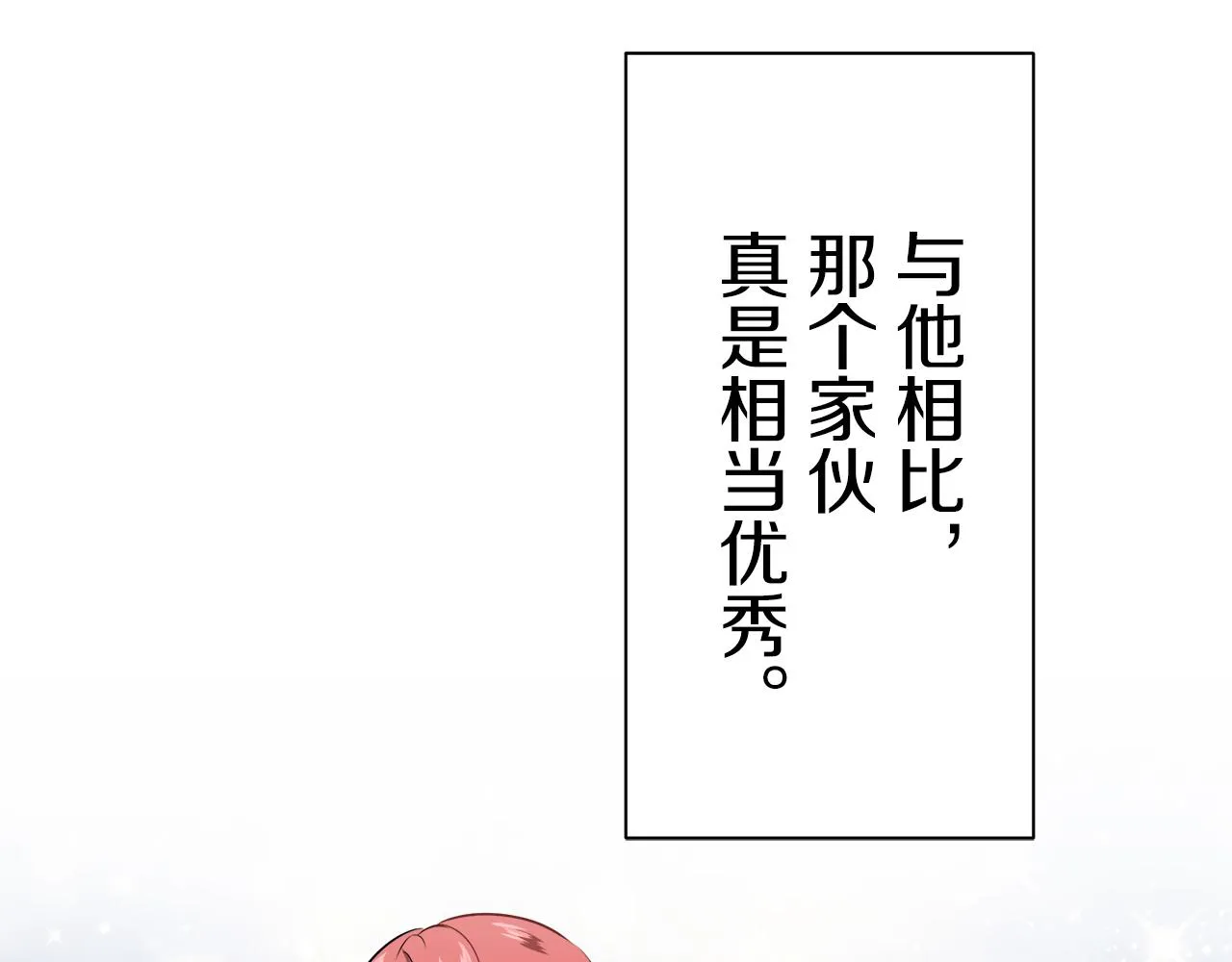 第55话 在夜空翱翔的人们 2 第124页