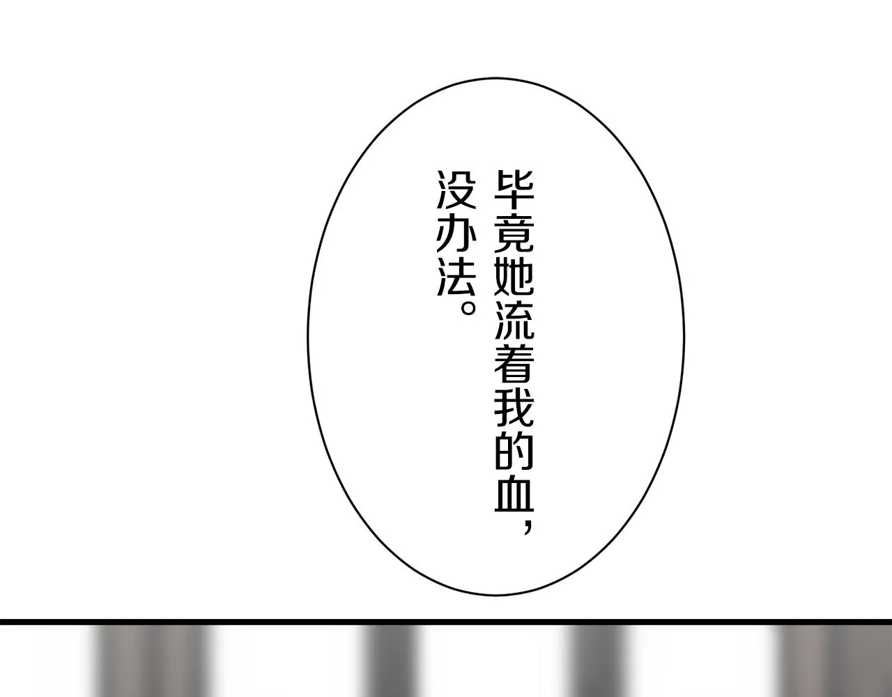 第55话 在夜空翱翔的人们 2 第127页