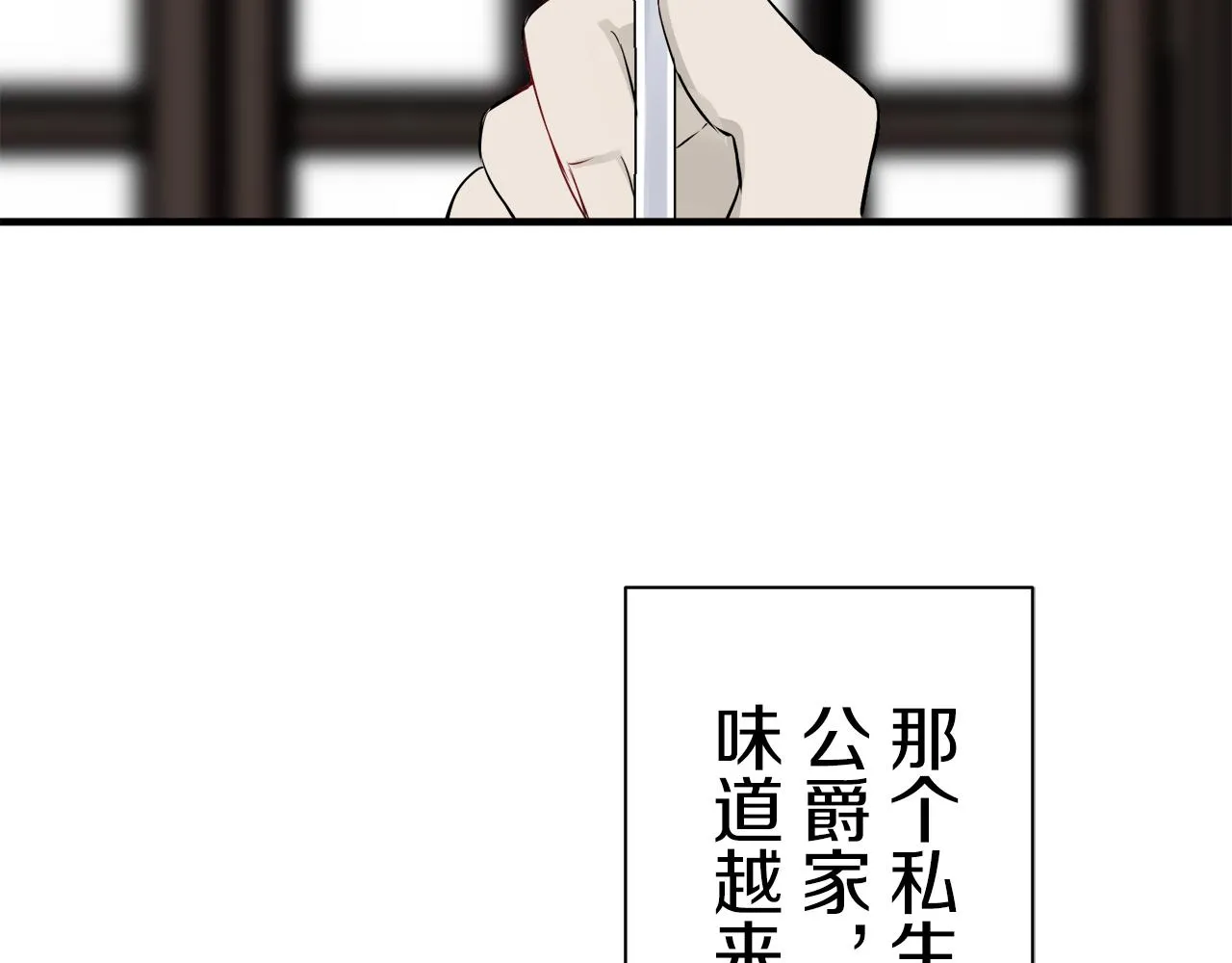 第55话 在夜空翱翔的人们 2 第129页