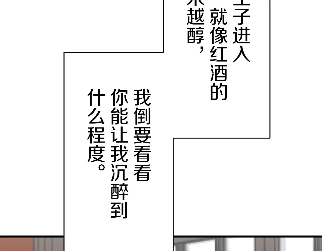 第55话 在夜空翱翔的人们 2 第130页