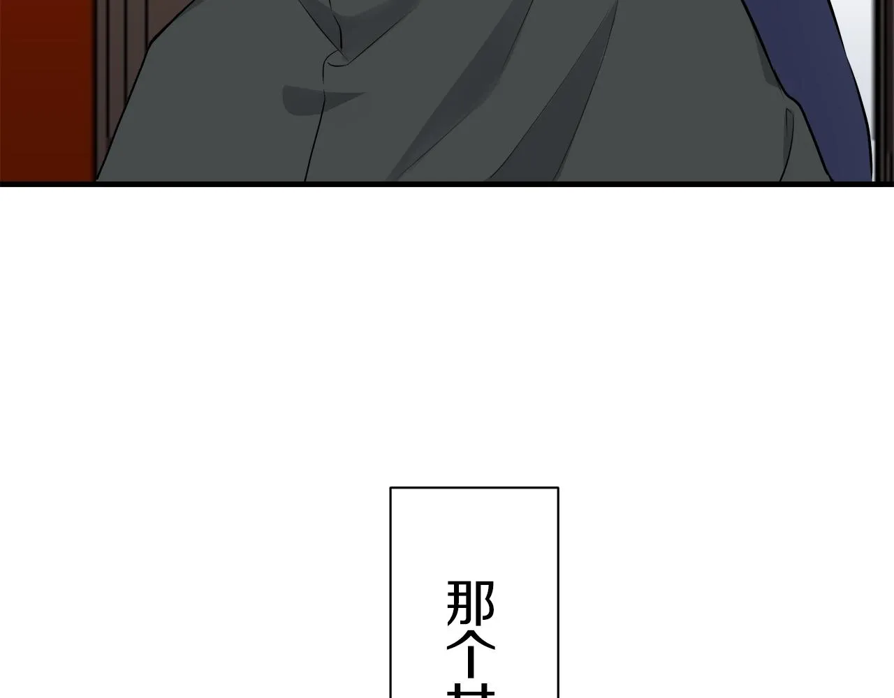 第55话 在夜空翱翔的人们 2 第132页