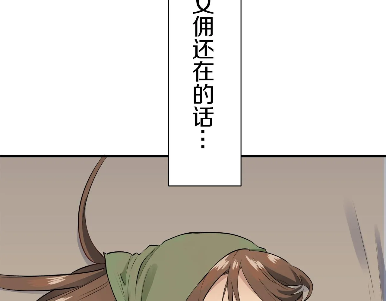 第55话 在夜空翱翔的人们 2 第133页