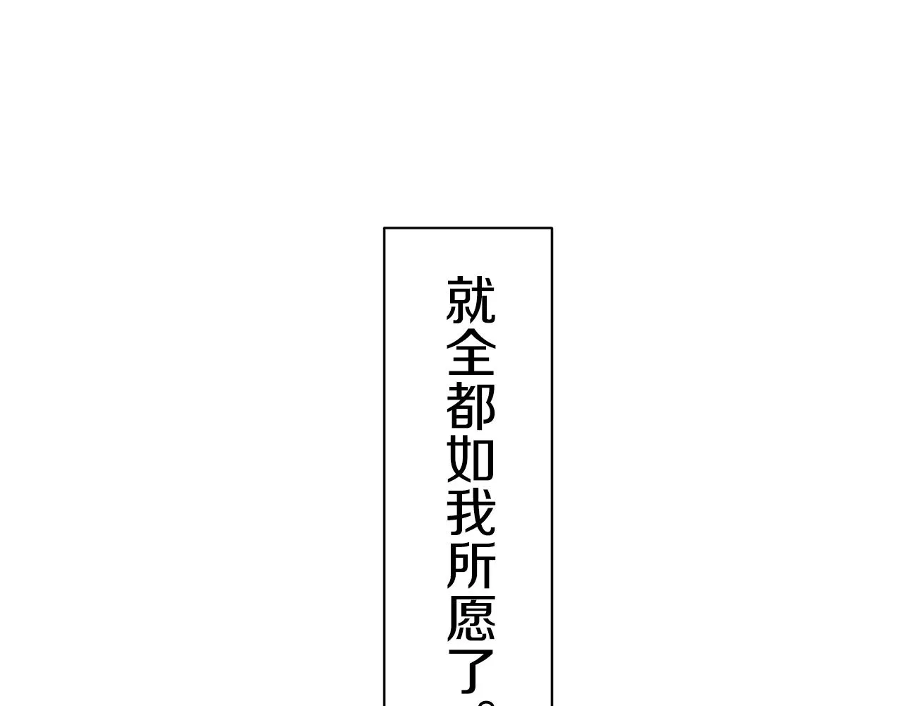 第55话 在夜空翱翔的人们 2 第135页