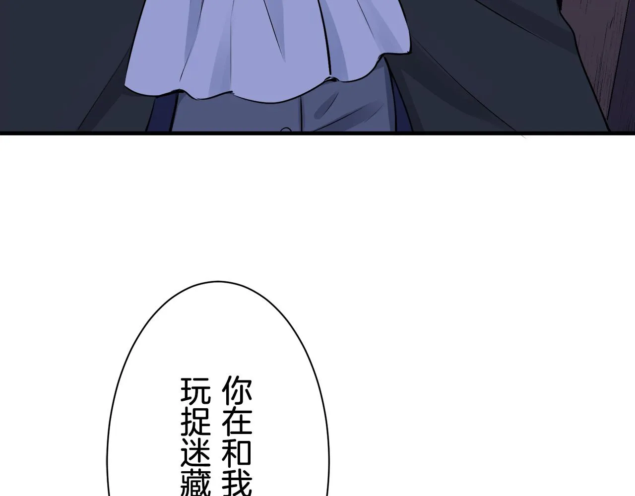 第55话 在夜空翱翔的人们 2 第144页