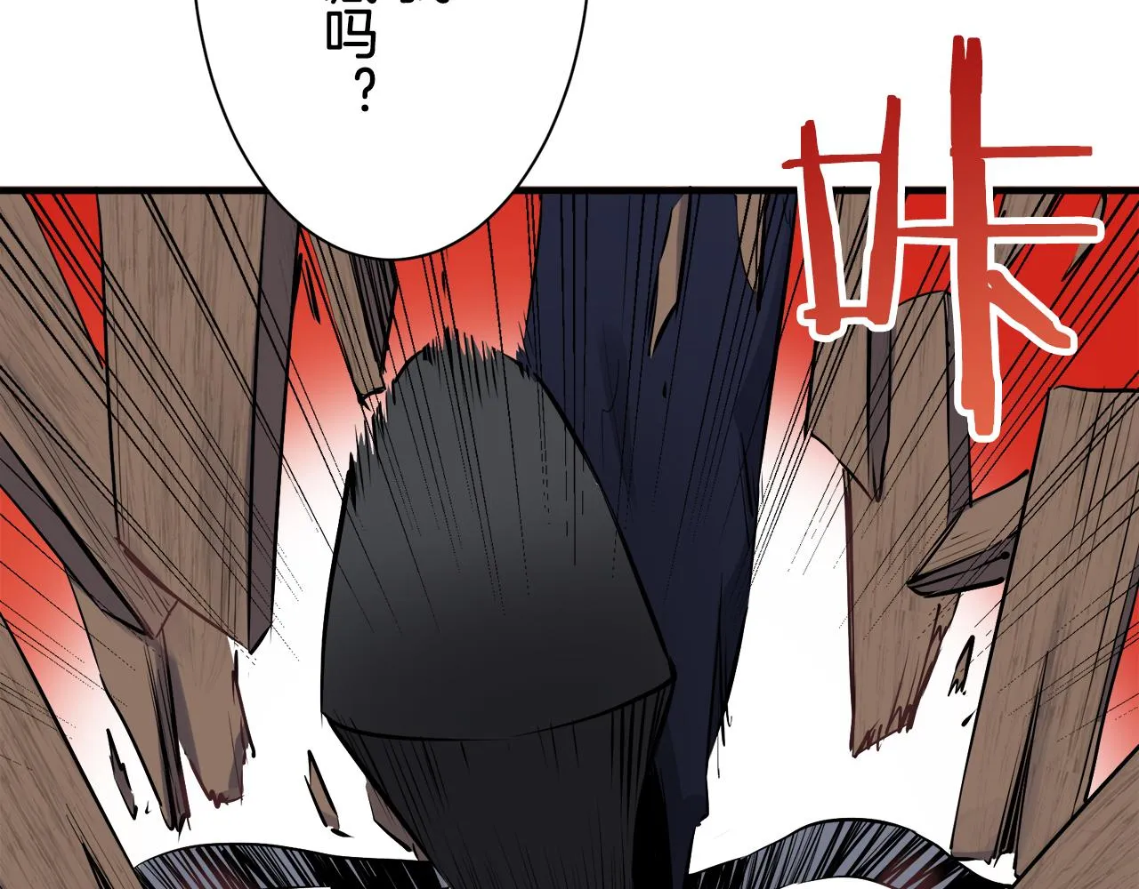 第55话 在夜空翱翔的人们 2 第145页