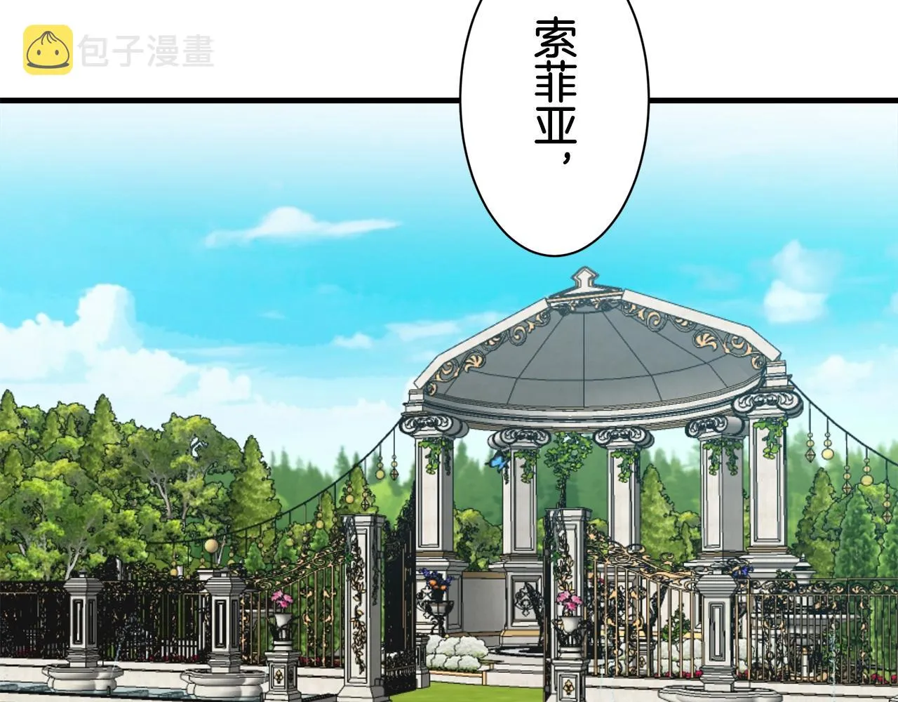 第53话 盛夏之日的戏剧 第7页