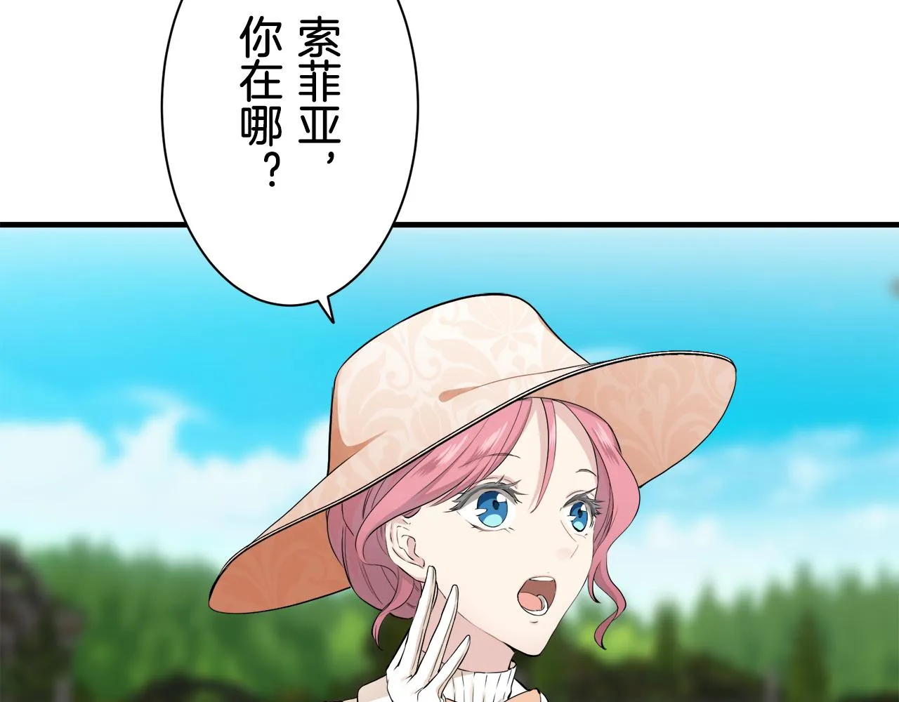 第53话 盛夏之日的戏剧 第9页