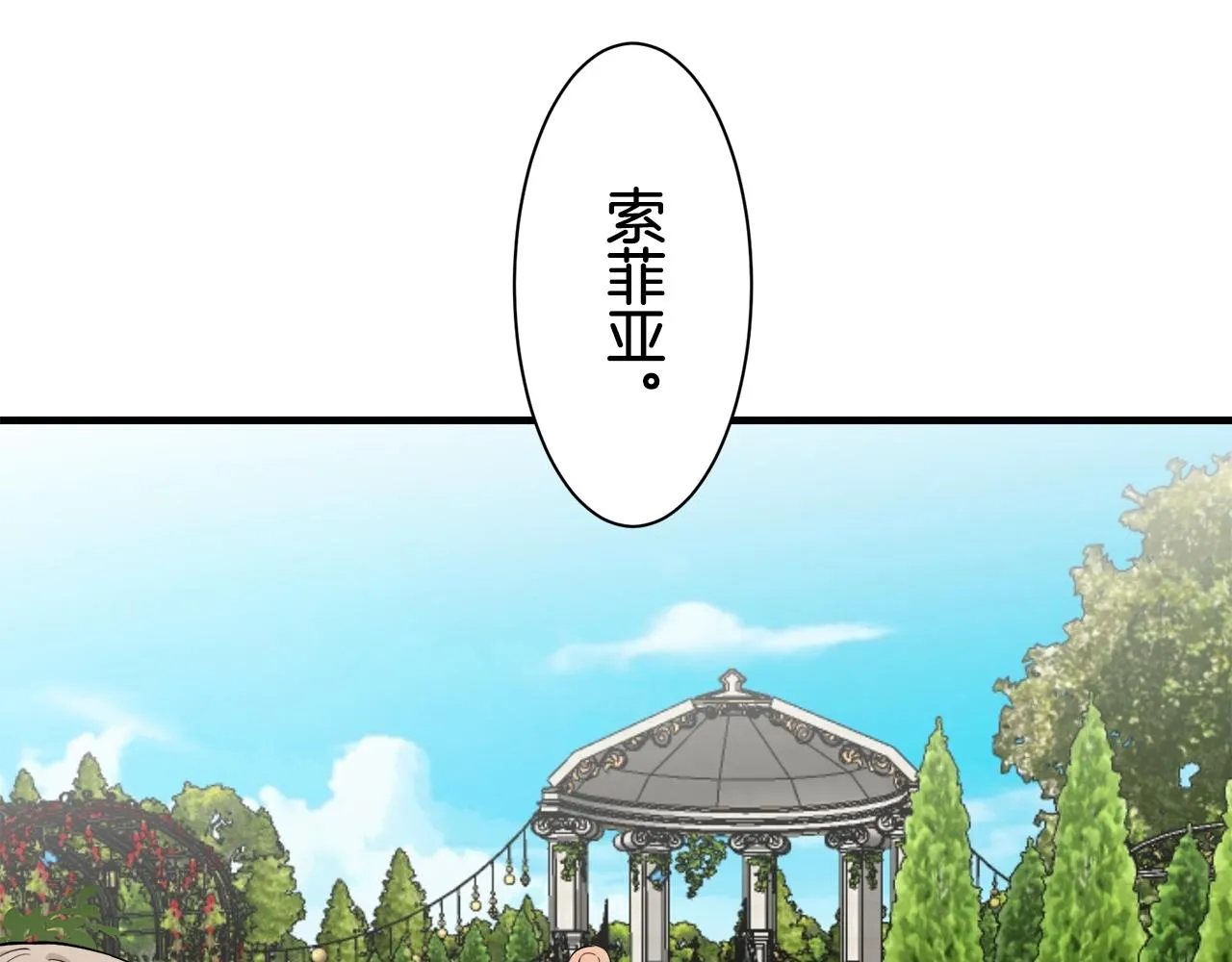 第53话 盛夏之日的戏剧 第11页