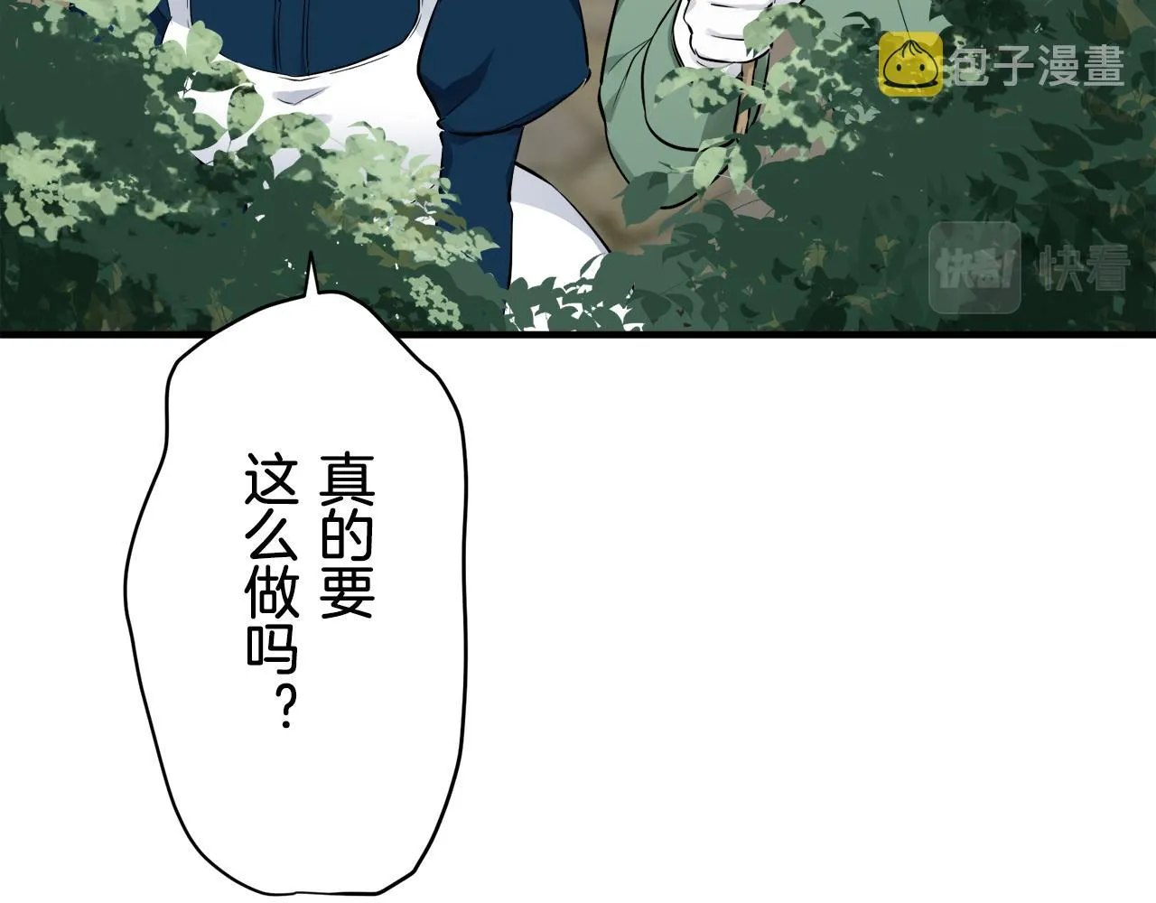 第53话 盛夏之日的戏剧 第15页