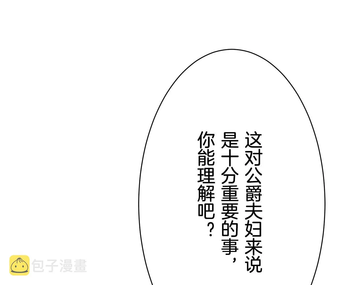 第53话 盛夏之日的戏剧 第16页