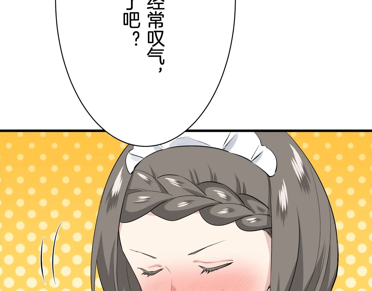 第53话 盛夏之日的戏剧 第20页