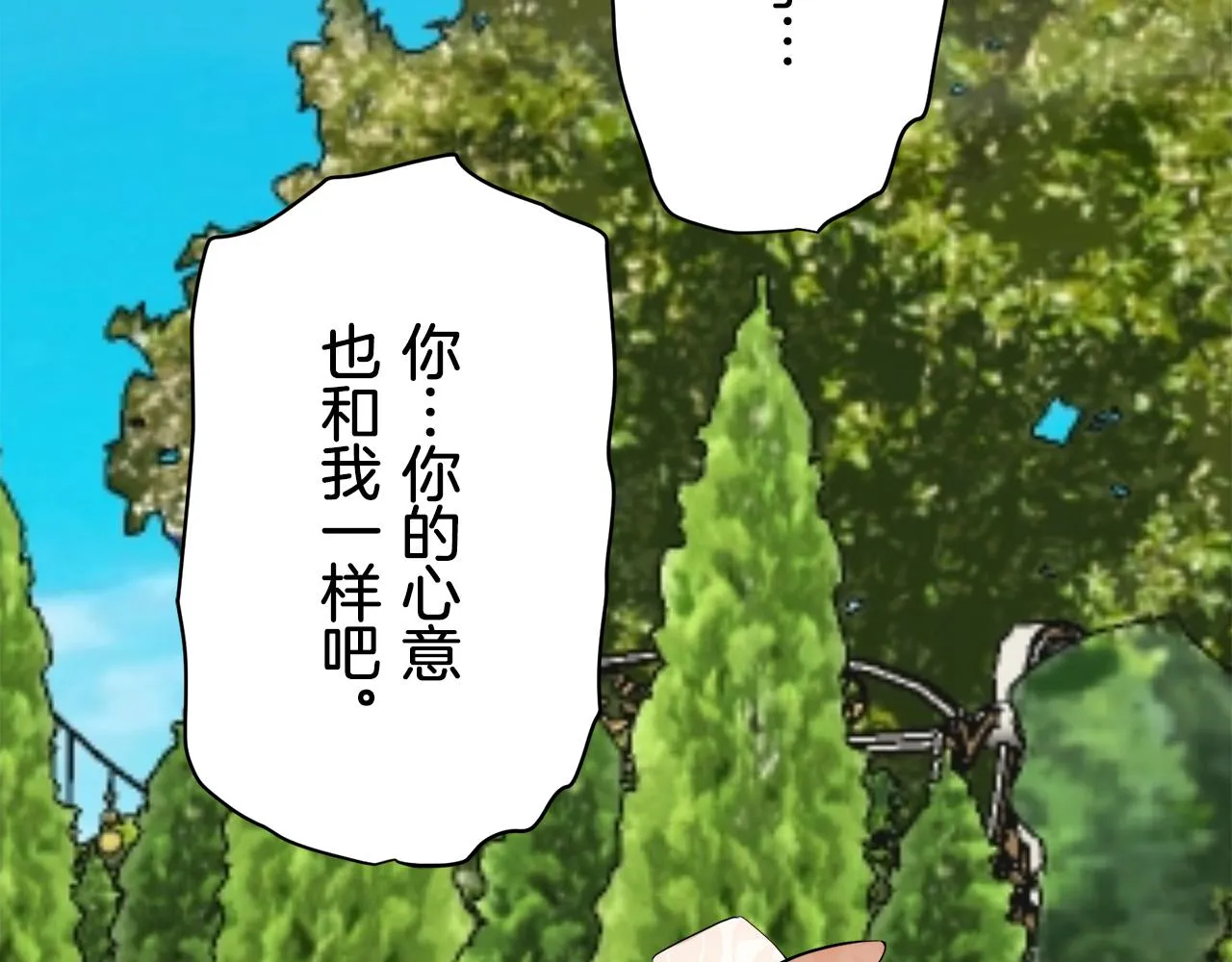 第53话 盛夏之日的戏剧 第25页