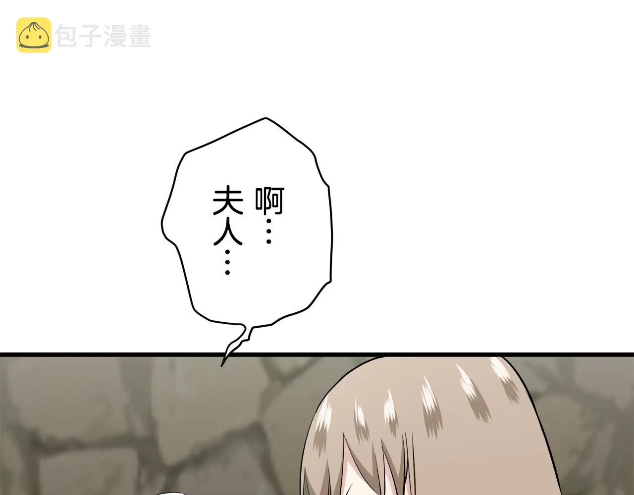 第53话 盛夏之日的戏剧 第34页