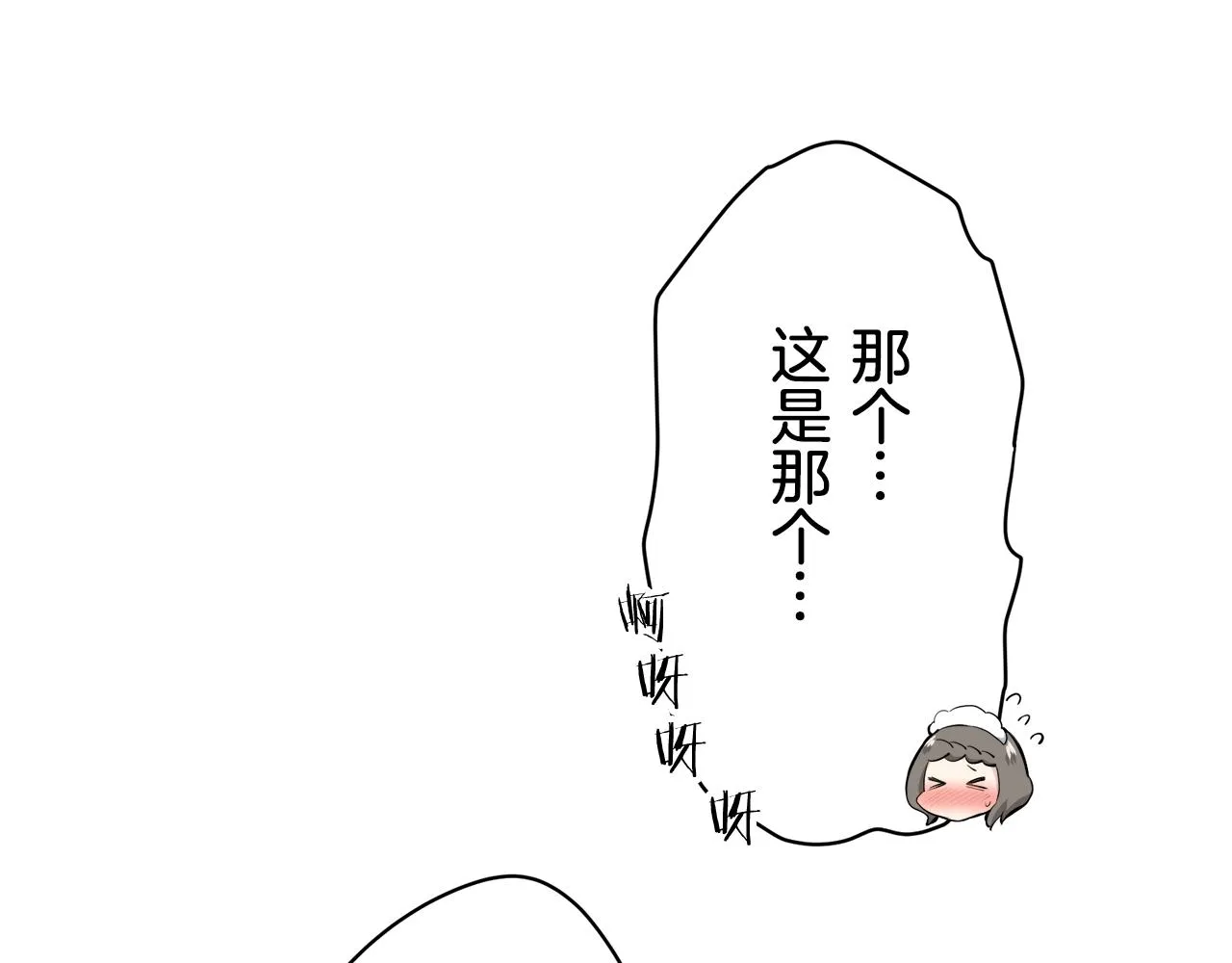 第53话 盛夏之日的戏剧 第36页