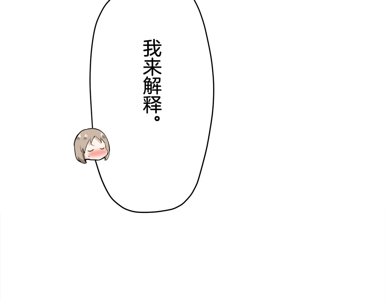 第53话 盛夏之日的戏剧 第37页