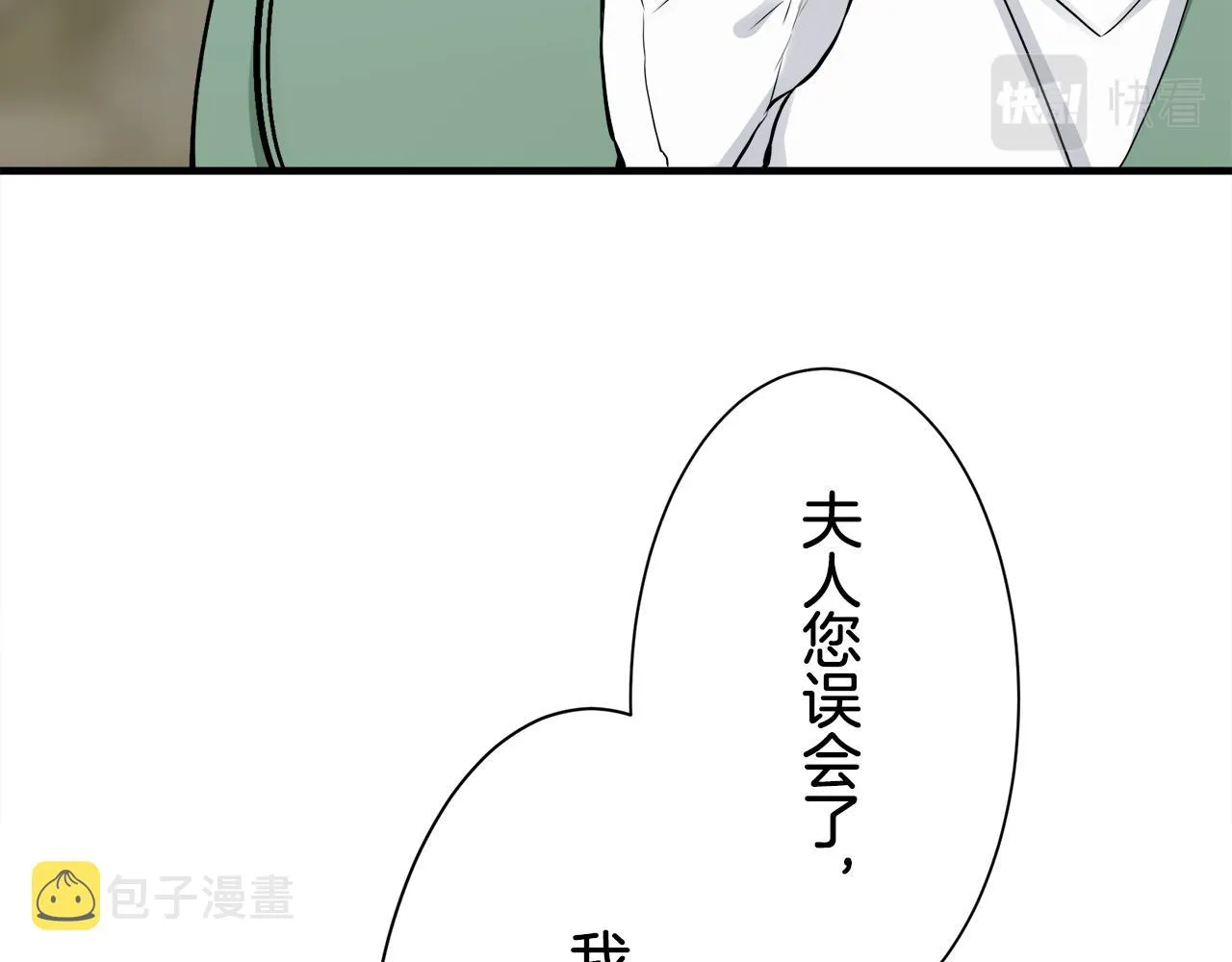 第53话 盛夏之日的戏剧 第39页