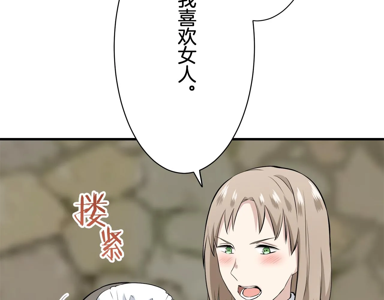 第53话 盛夏之日的戏剧 第40页