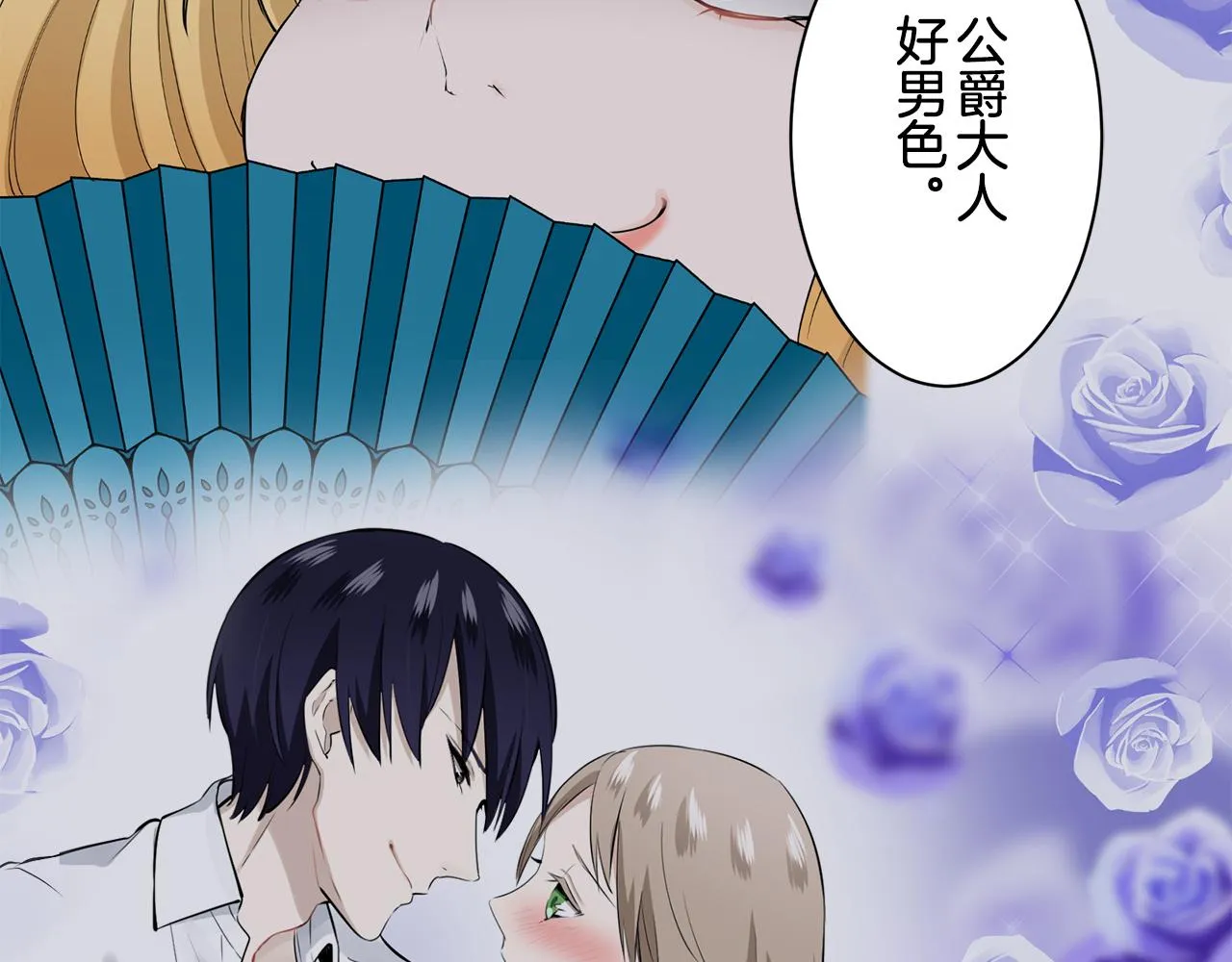 第53话 盛夏之日的戏剧 第42页