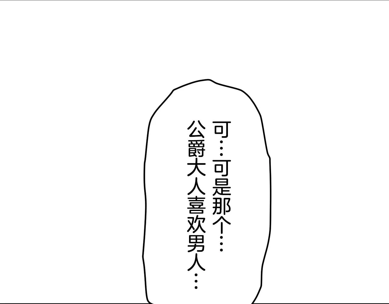 第53话 盛夏之日的戏剧 第44页