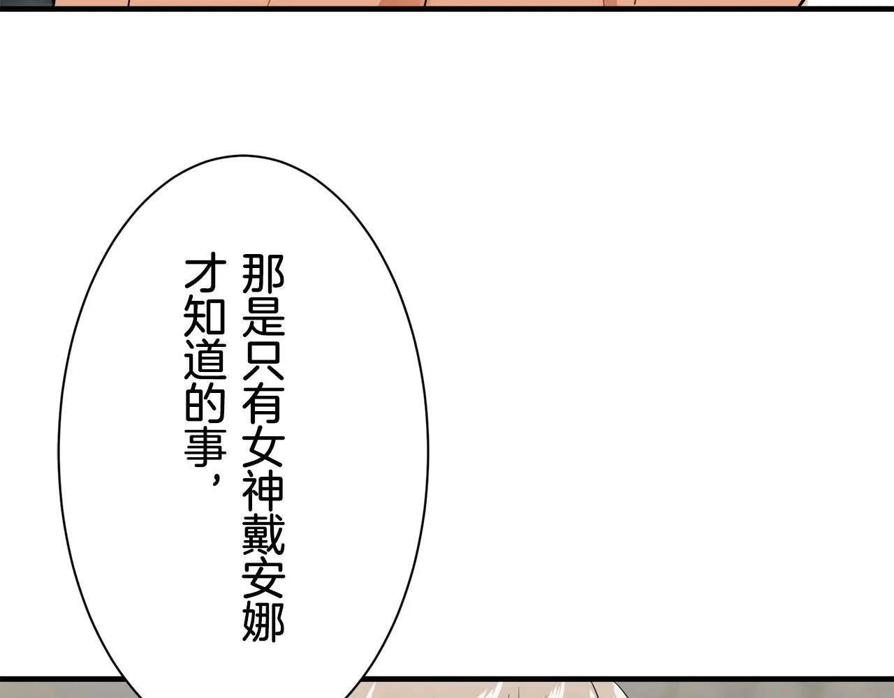 第53话 盛夏之日的戏剧 第46页