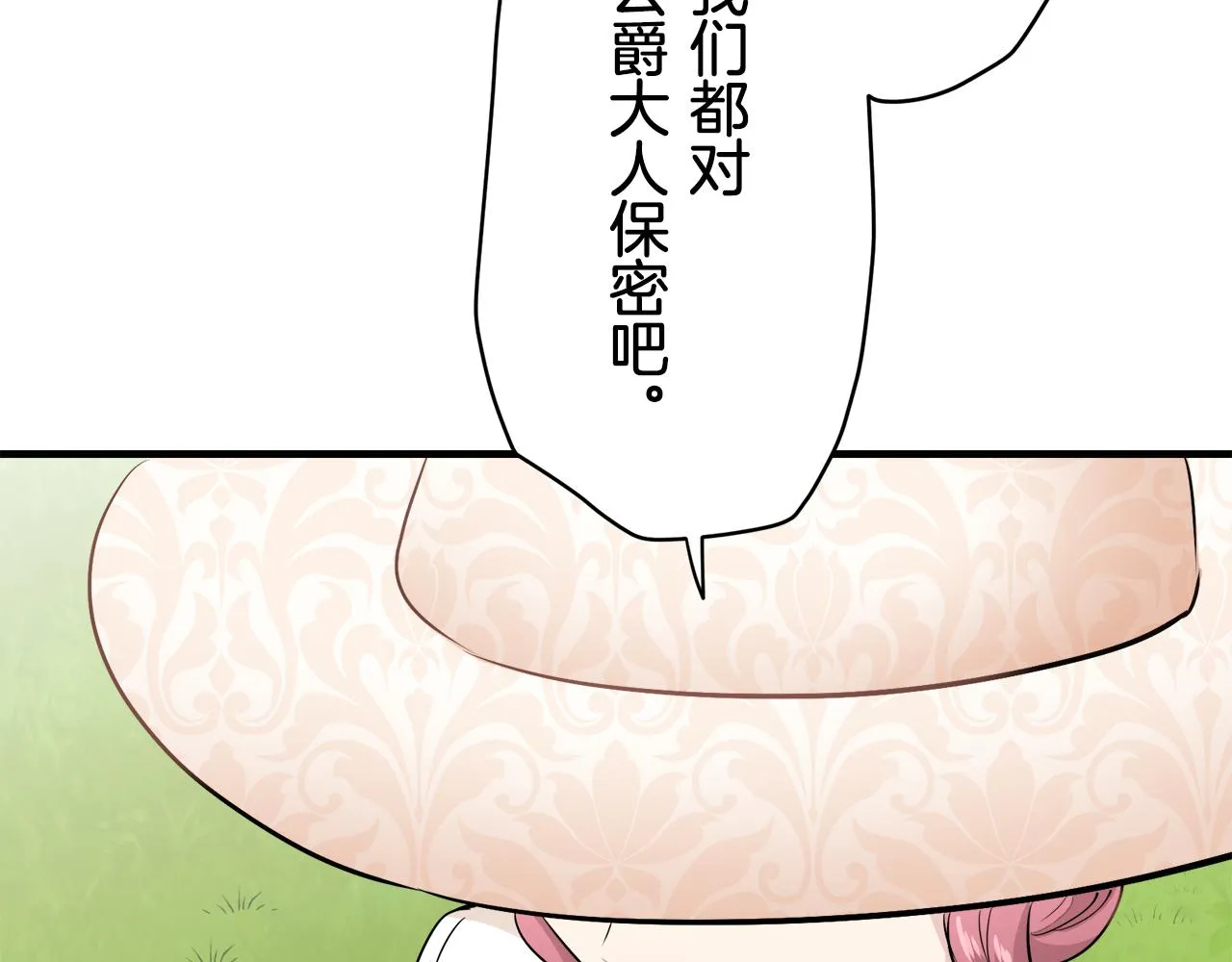 第53话 盛夏之日的戏剧 第54页