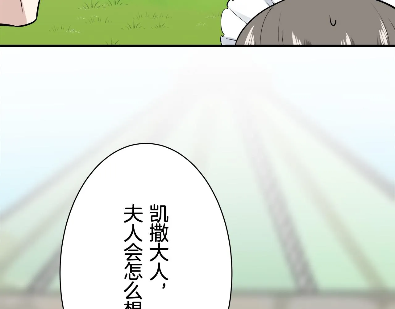 第53话 盛夏之日的戏剧 第60页