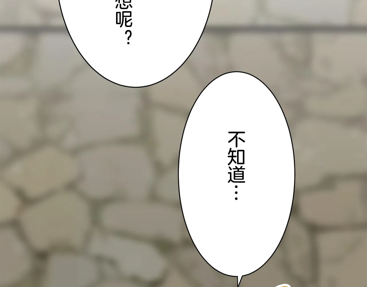 第53话 盛夏之日的戏剧 第61页
