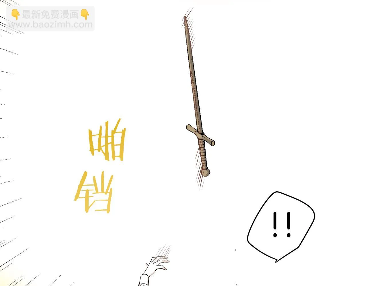 第53话 盛夏之日的戏剧 第70页