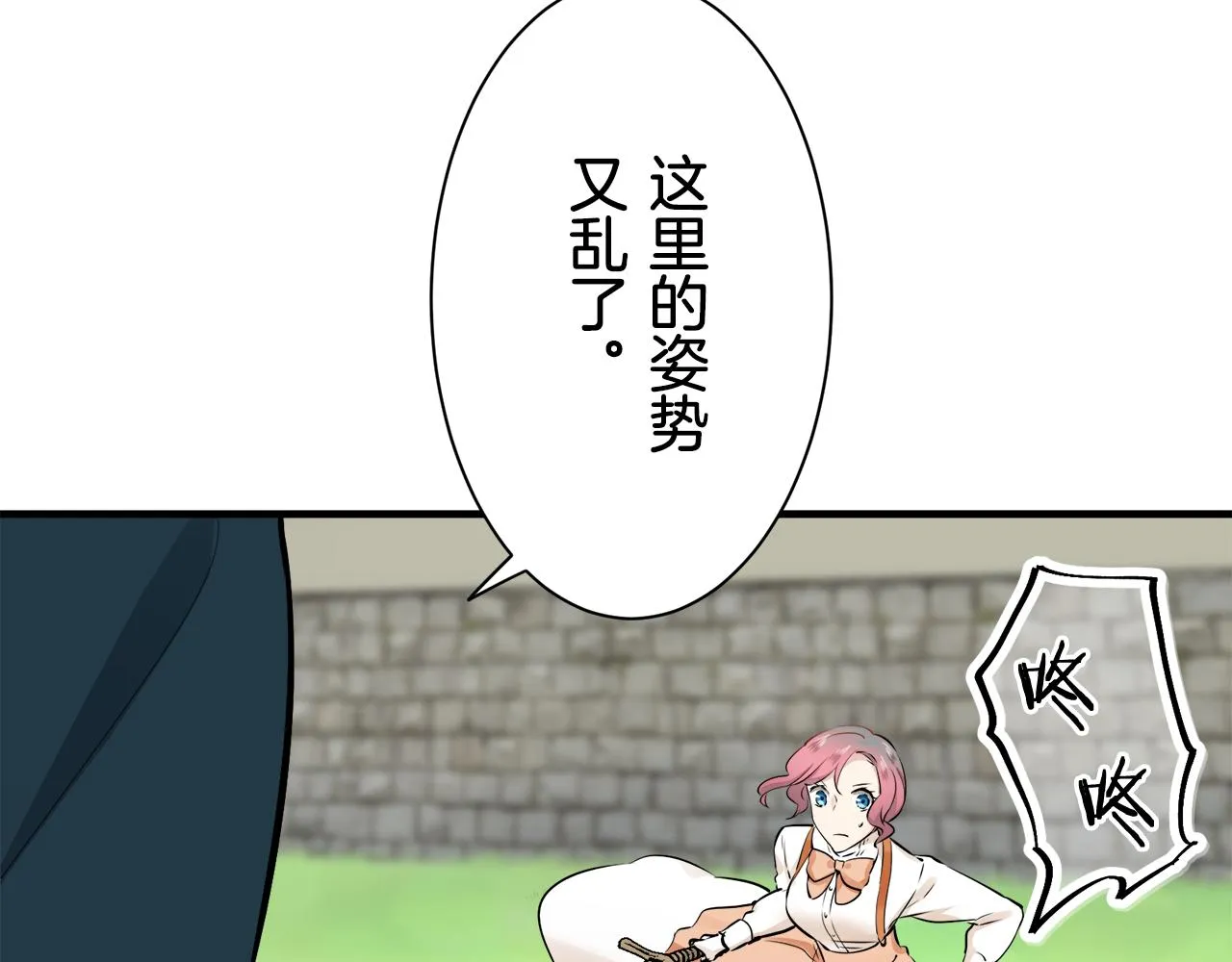 第53话 盛夏之日的戏剧 第74页