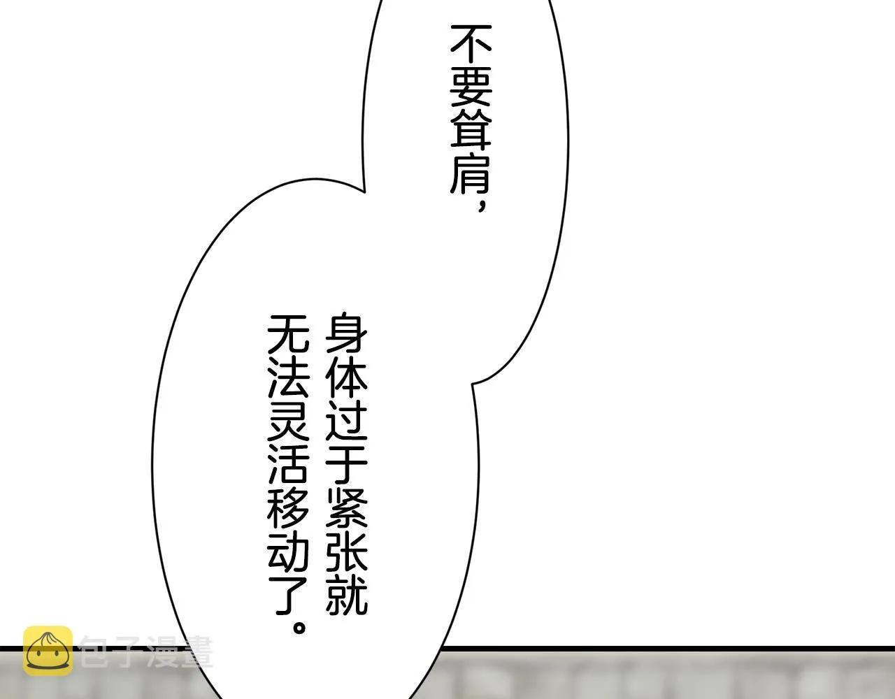 第53话 盛夏之日的戏剧 第76页