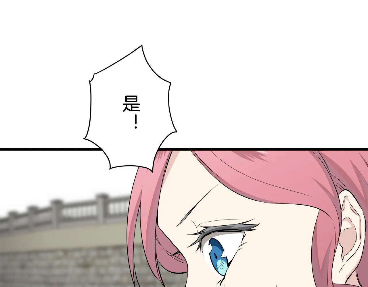 第53话 盛夏之日的戏剧 第79页
