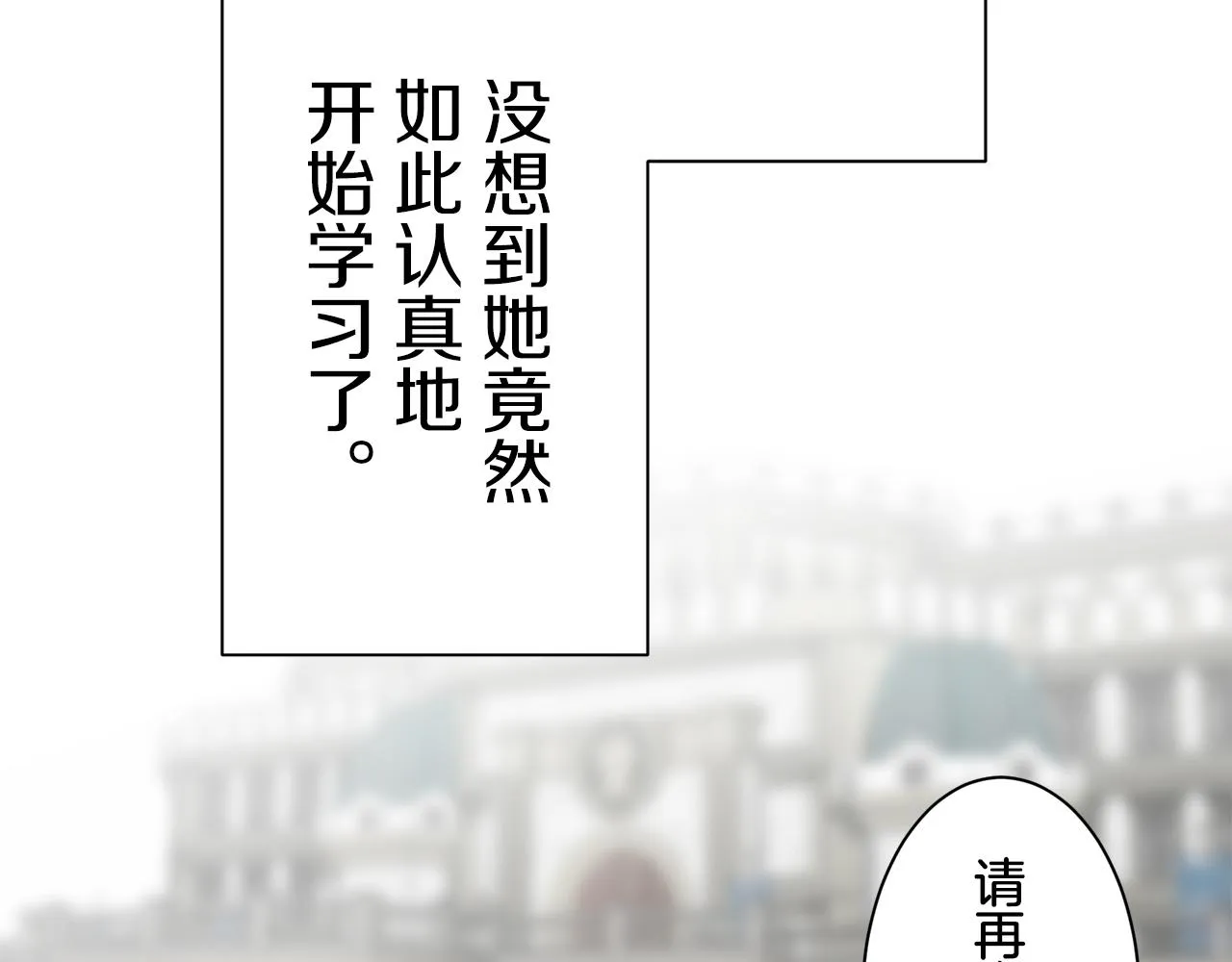 第53话 盛夏之日的戏剧 第84页