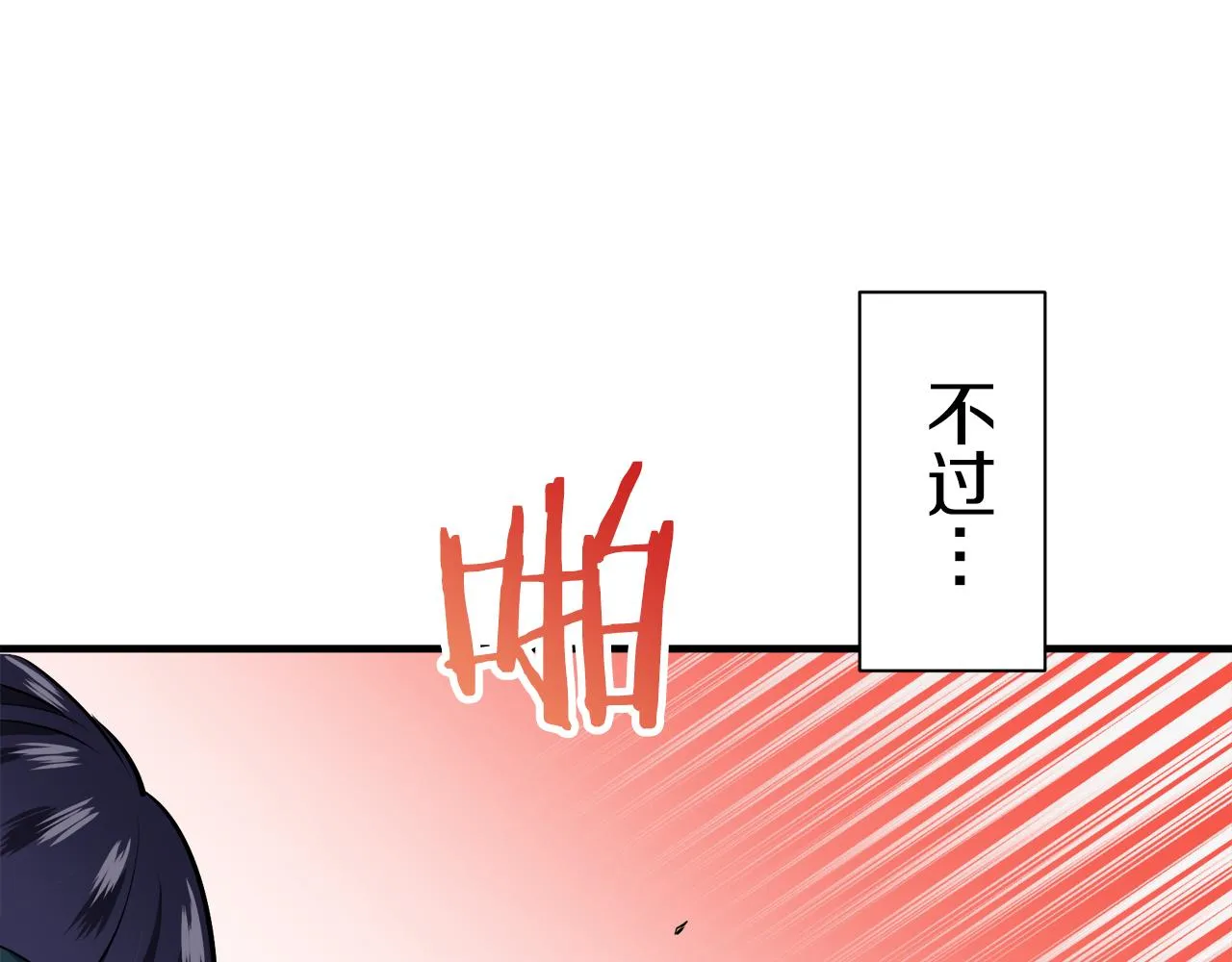 第53话 盛夏之日的戏剧 第86页