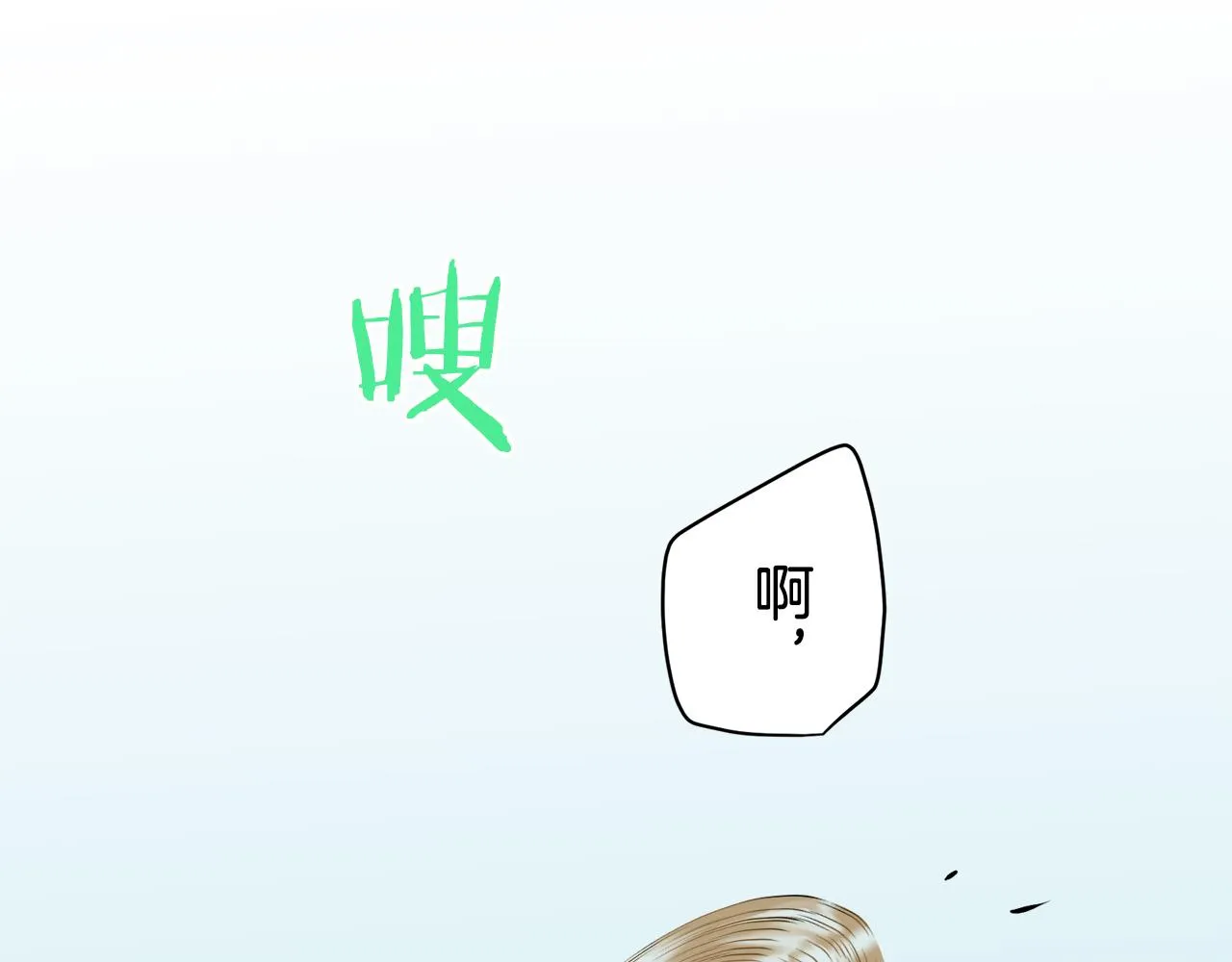 第53话 盛夏之日的戏剧 第88页