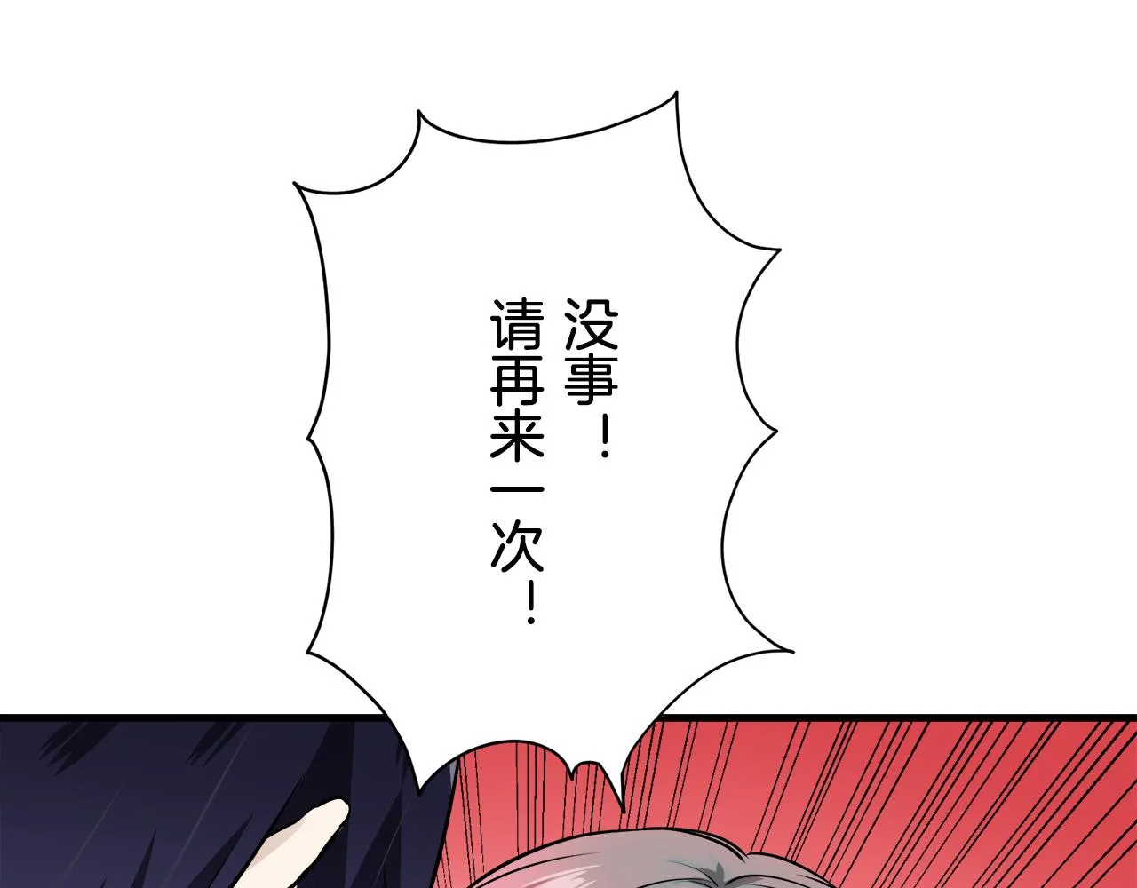 第53话 盛夏之日的戏剧 第94页