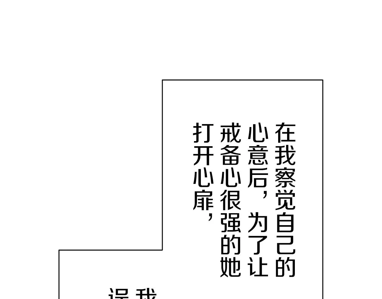 第53话 盛夏之日的戏剧 第96页