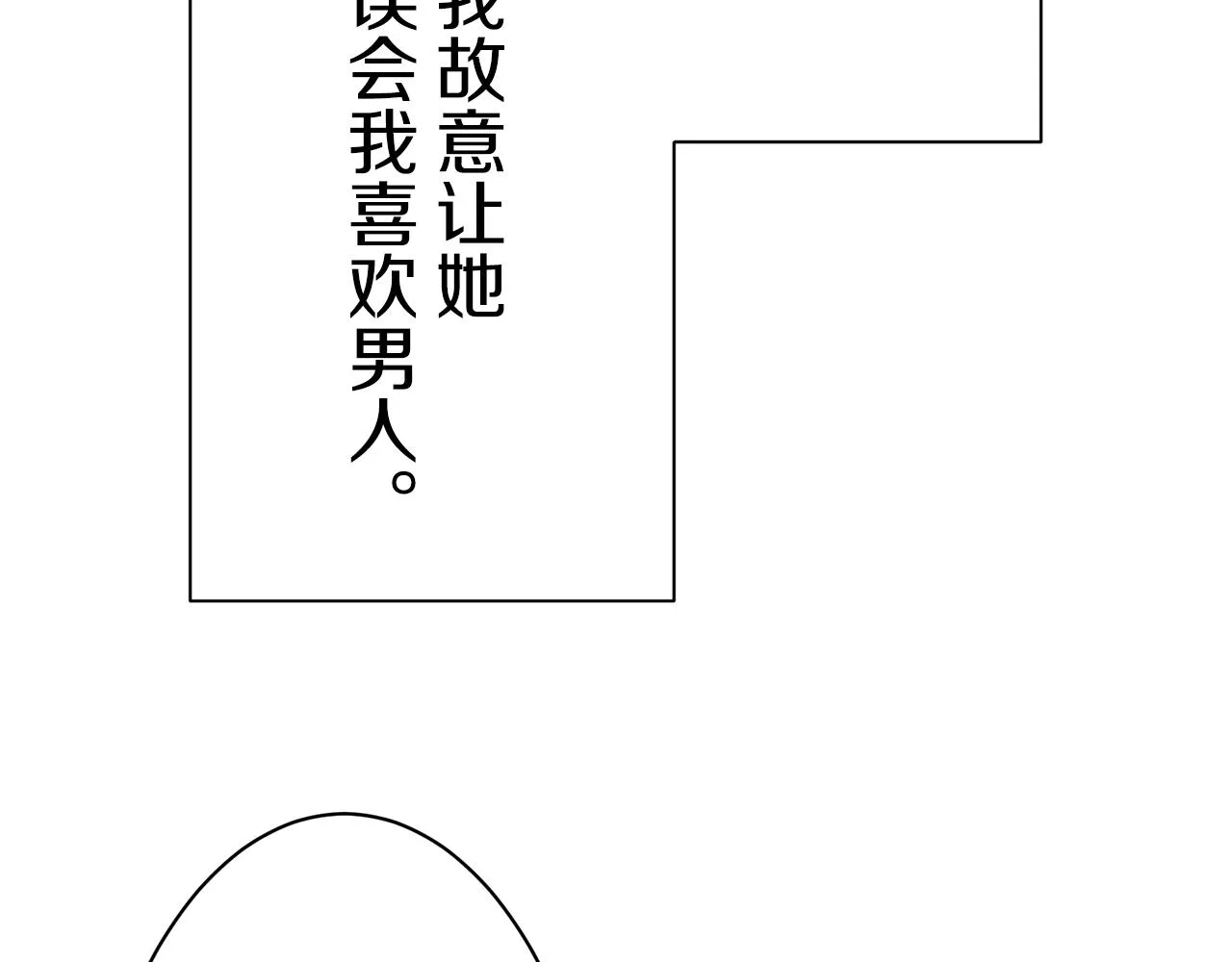 第53话 盛夏之日的戏剧 第97页