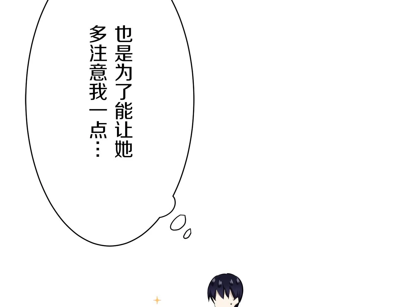 第53话 盛夏之日的戏剧 第98页