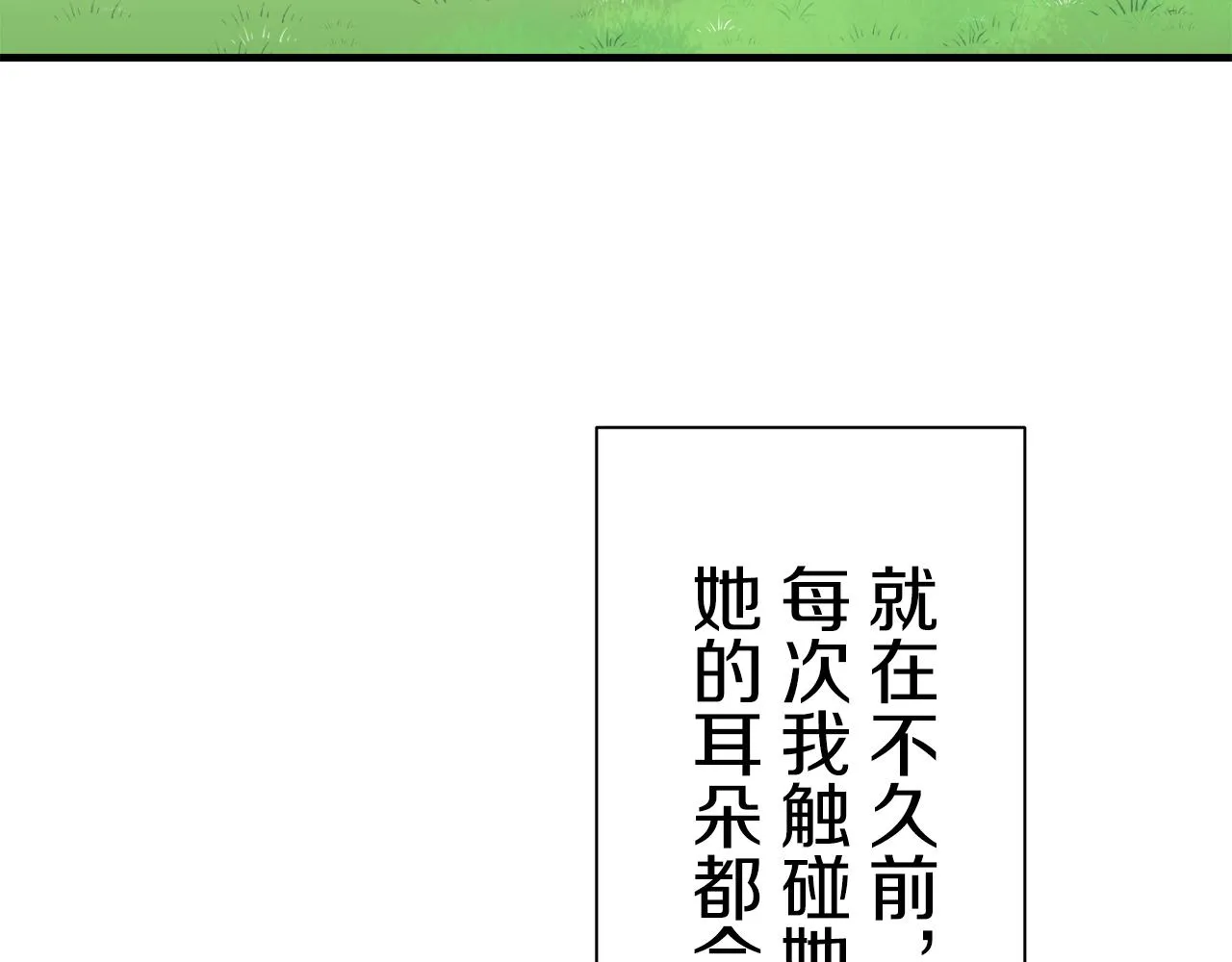 第53话 盛夏之日的戏剧 第100页