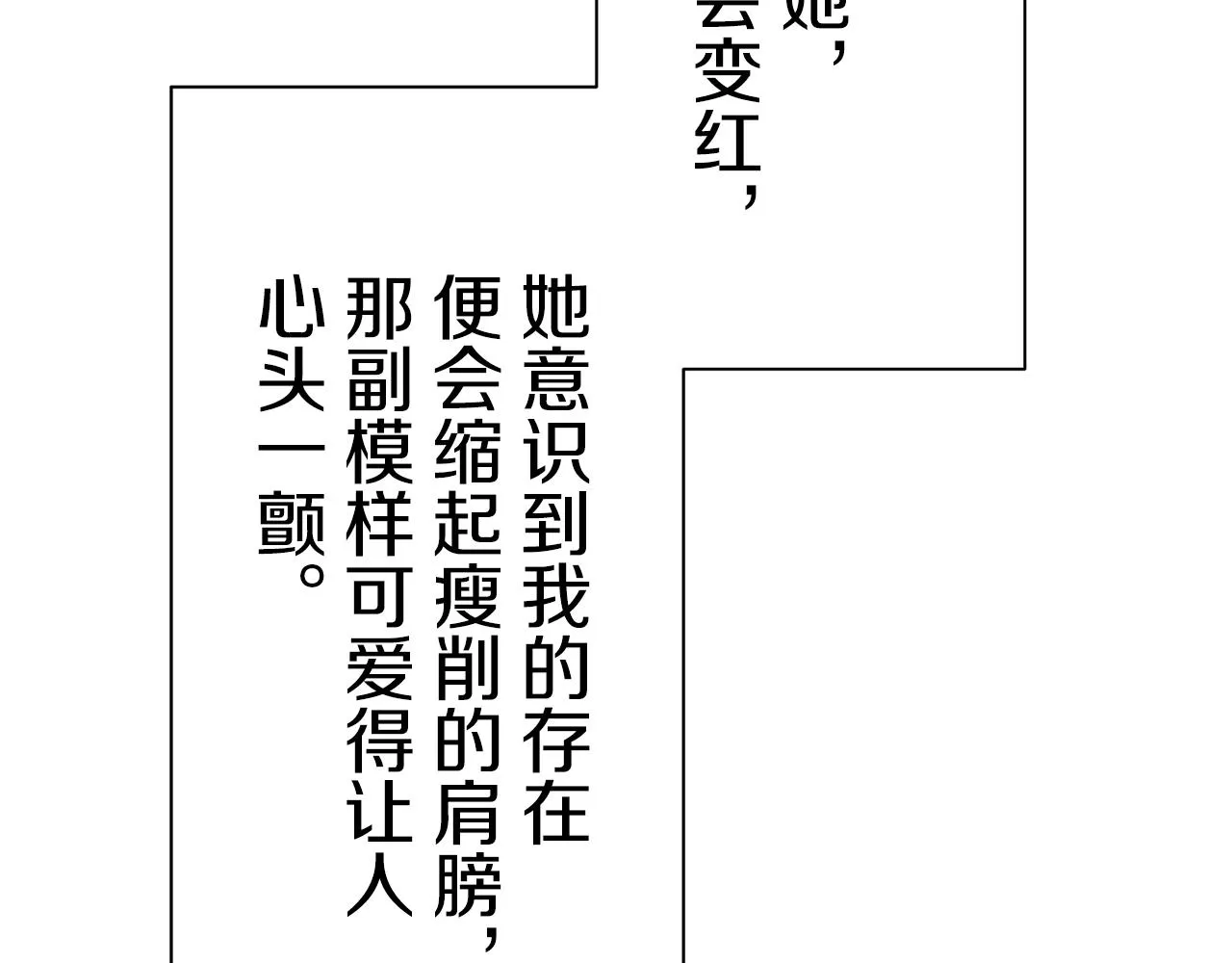 第53话 盛夏之日的戏剧 第101页