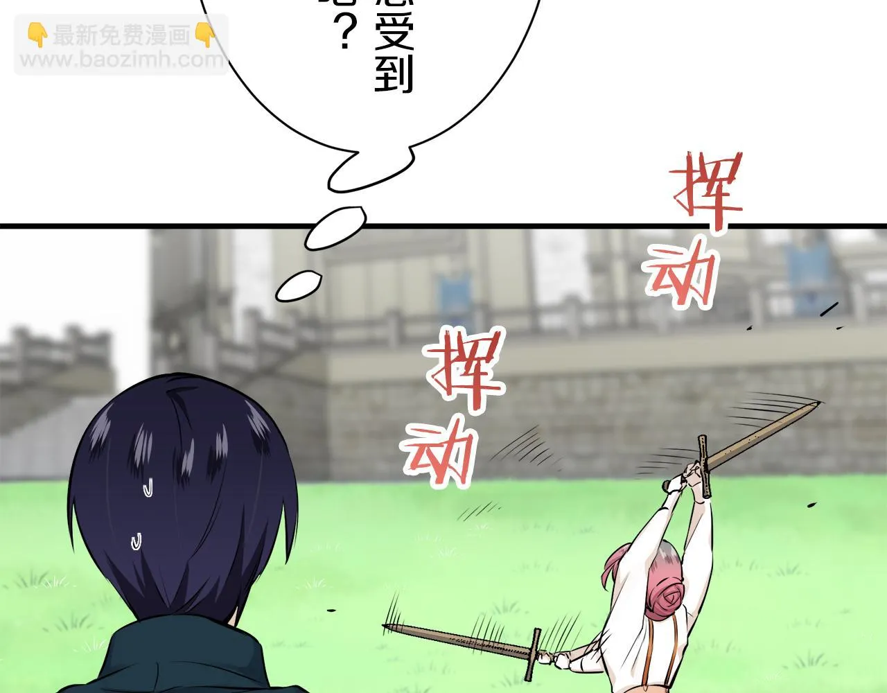 第53话 盛夏之日的戏剧 第104页