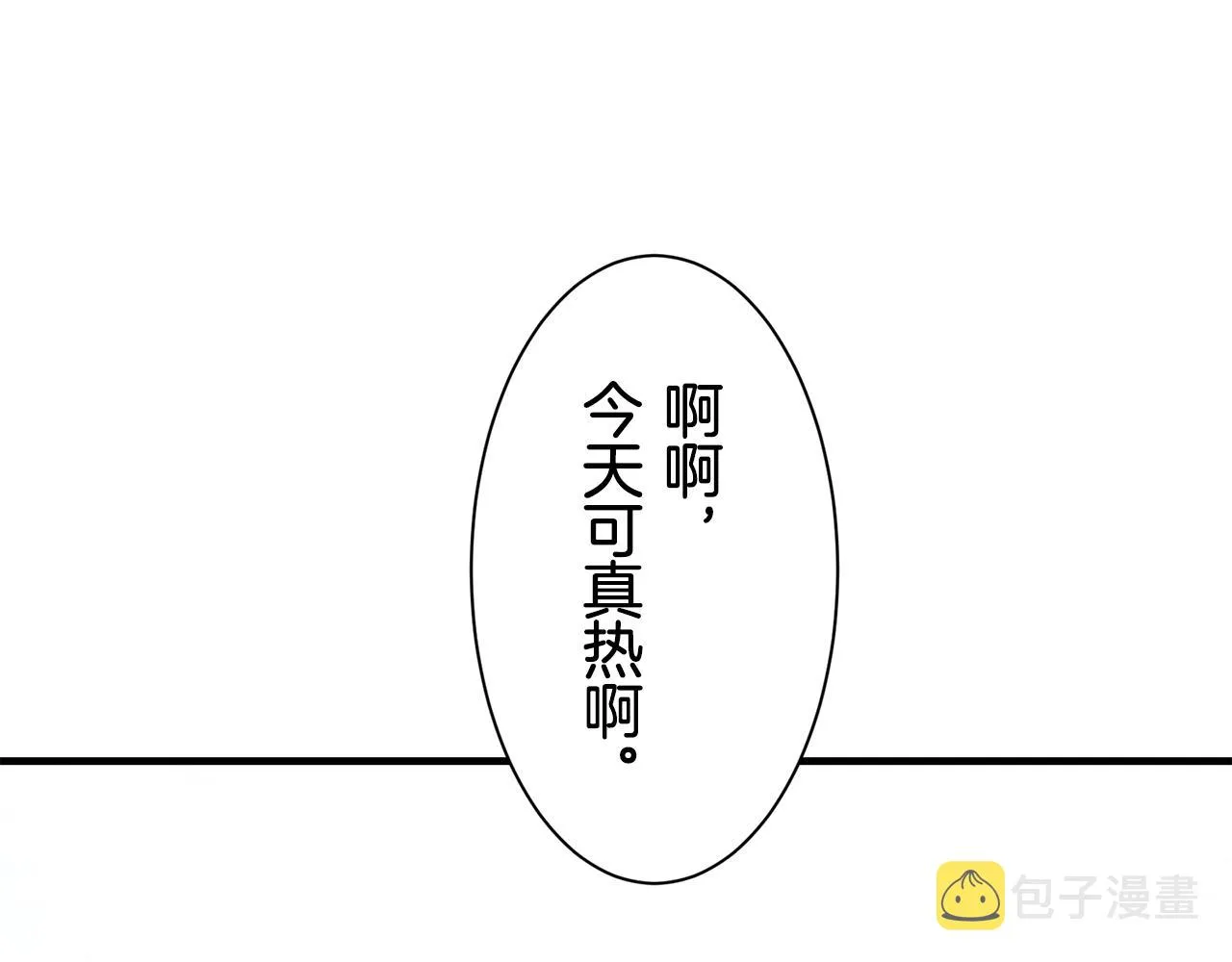 第53话 盛夏之日的戏剧 第106页
