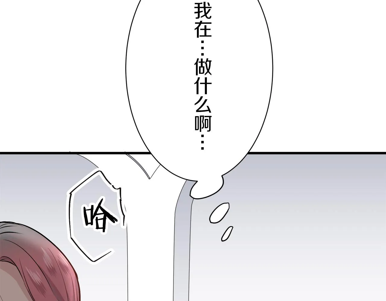 第53话 盛夏之日的戏剧 第118页