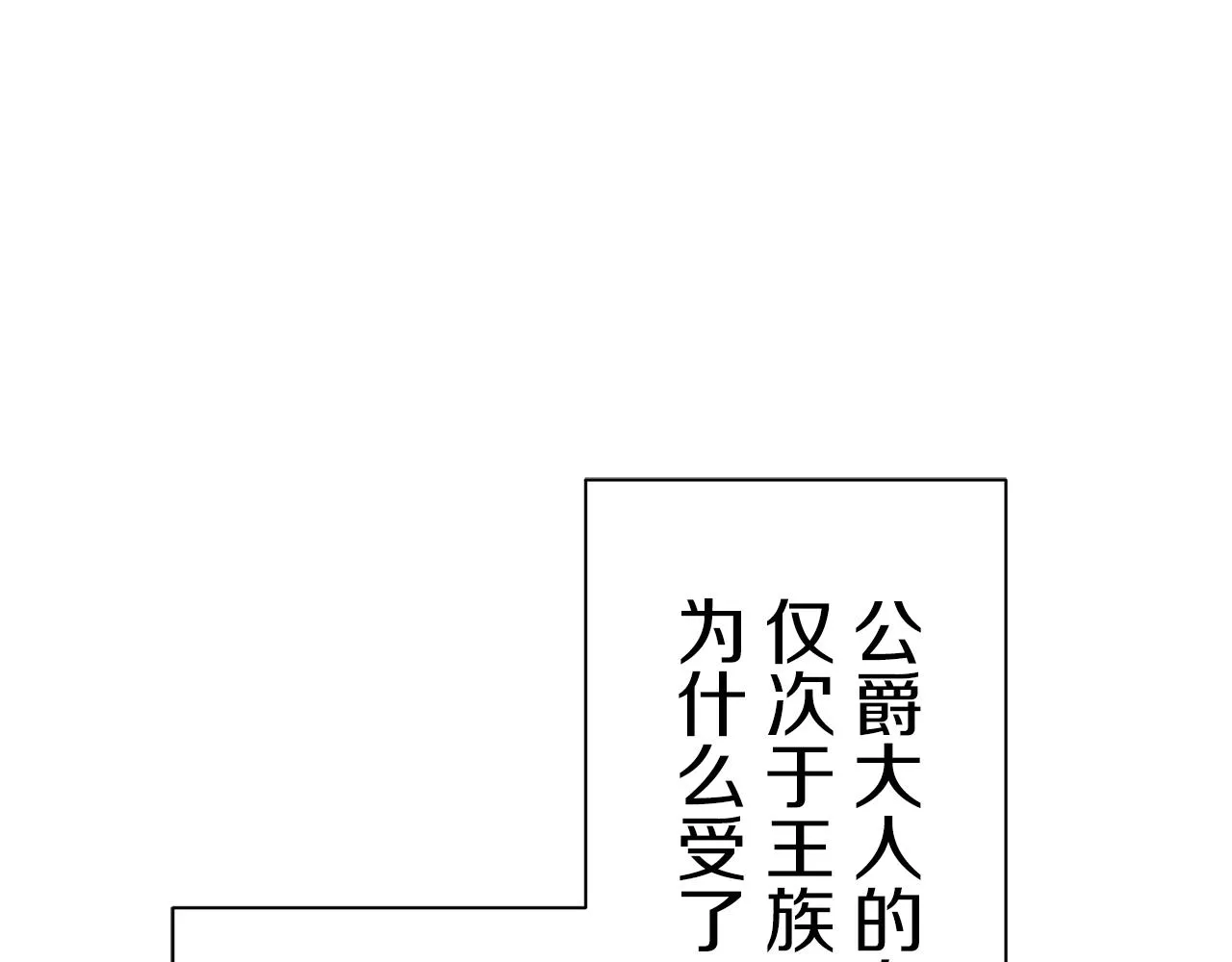 第53话 盛夏之日的戏剧 第124页