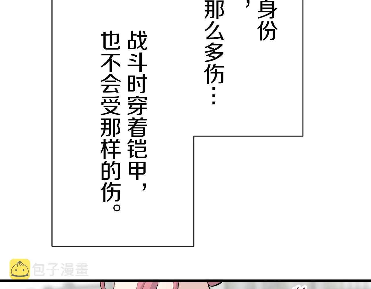第53话 盛夏之日的戏剧 第125页